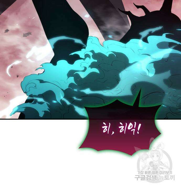 나 혼자 특성빨로 무한 성장 27화 136