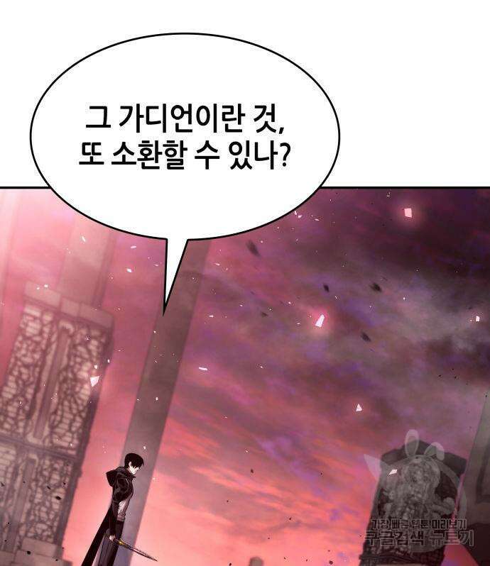 나 혼자 특성빨로 무한 성장 27화 146