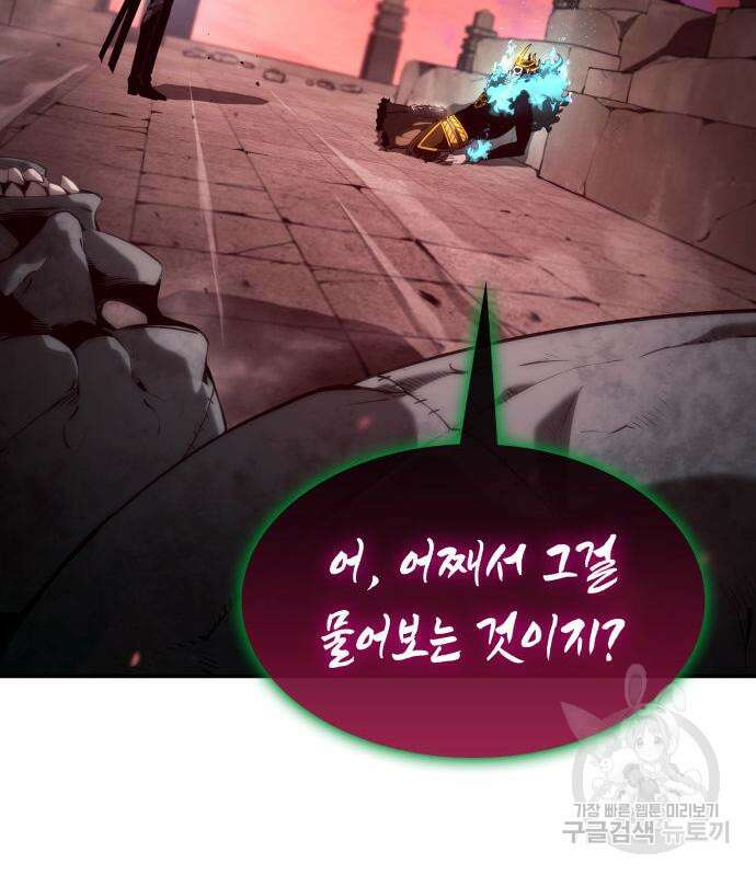 나 혼자 특성빨로 무한 성장 27화 147