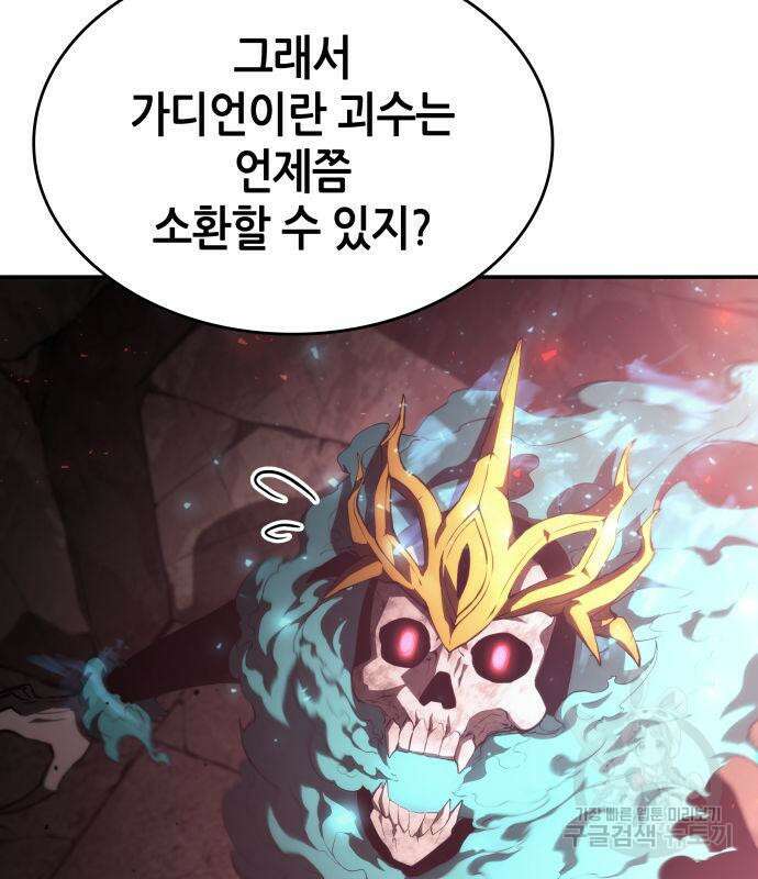 나 혼자 특성빨로 무한 성장 27화 151