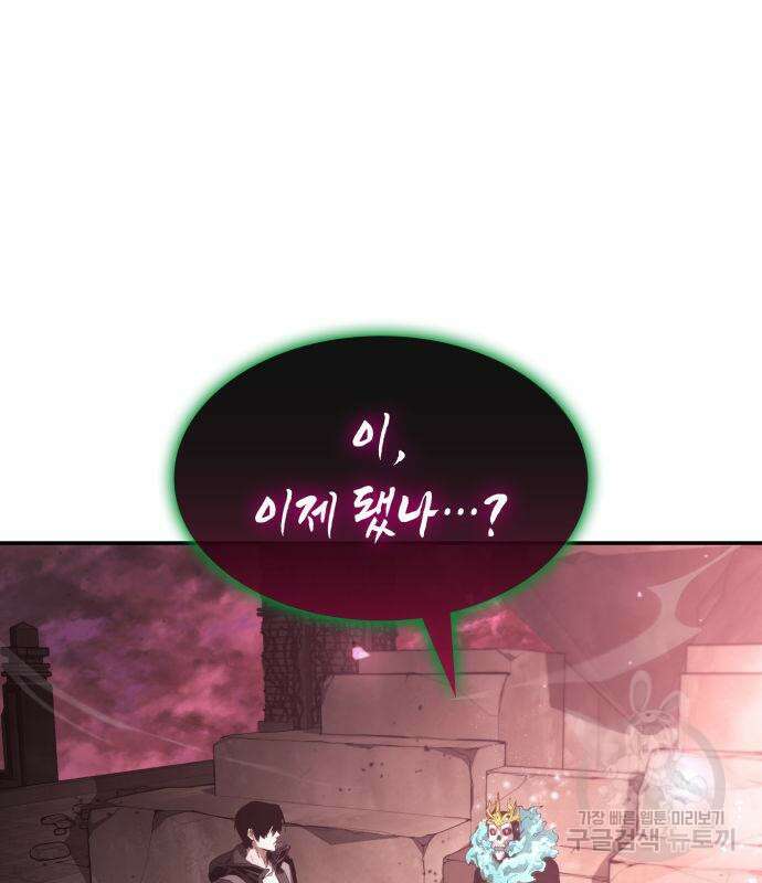 나 혼자 특성빨로 무한 성장 27화 164