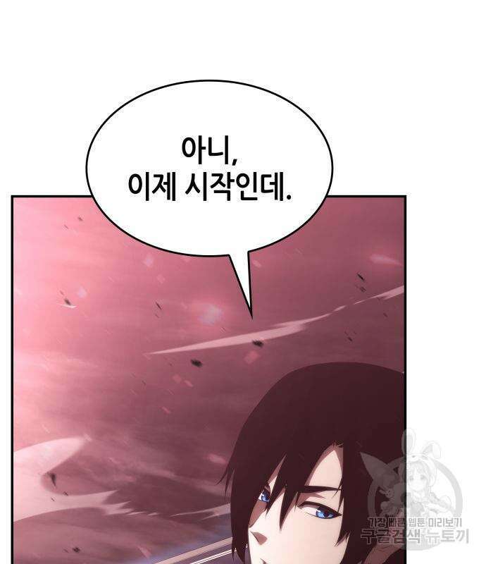 나 혼자 특성빨로 무한 성장 27화 166