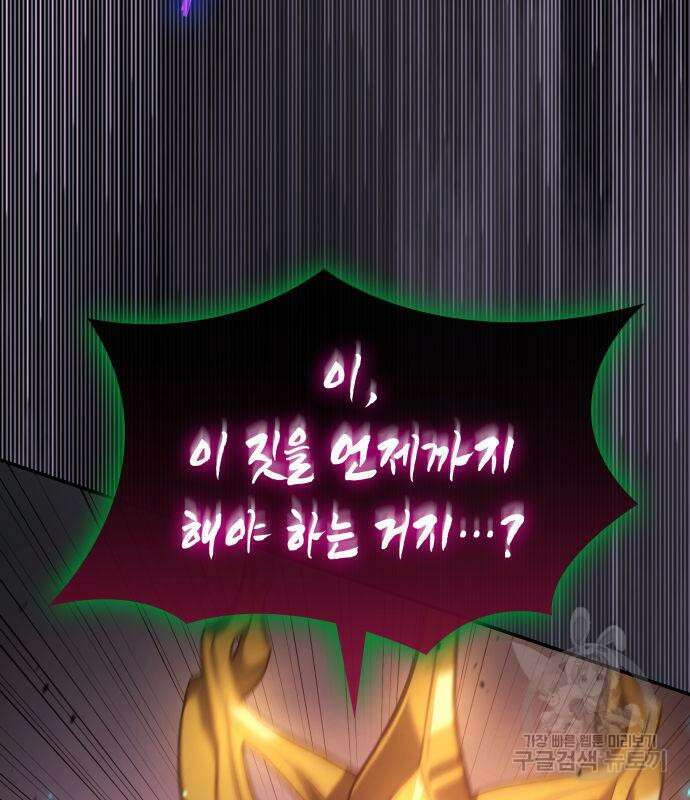 나 혼자 특성빨로 무한 성장 27화 176