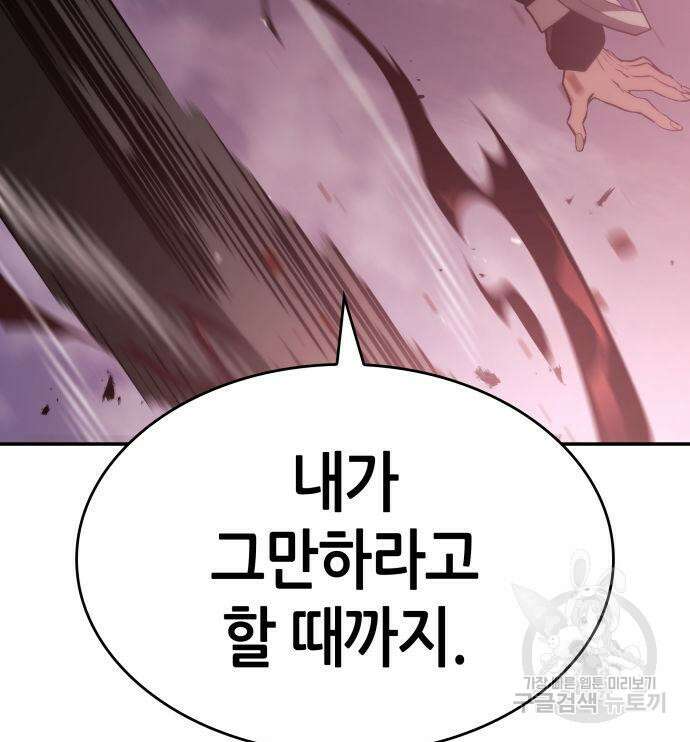 나 혼자 특성빨로 무한 성장 27화 184