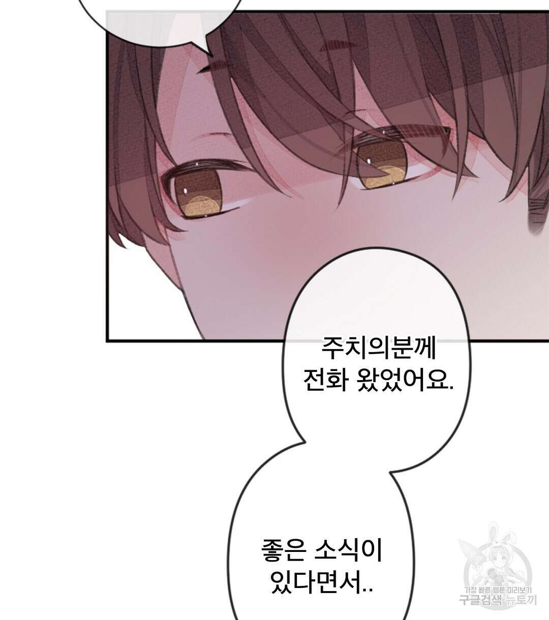 미스터 베타 39화 14