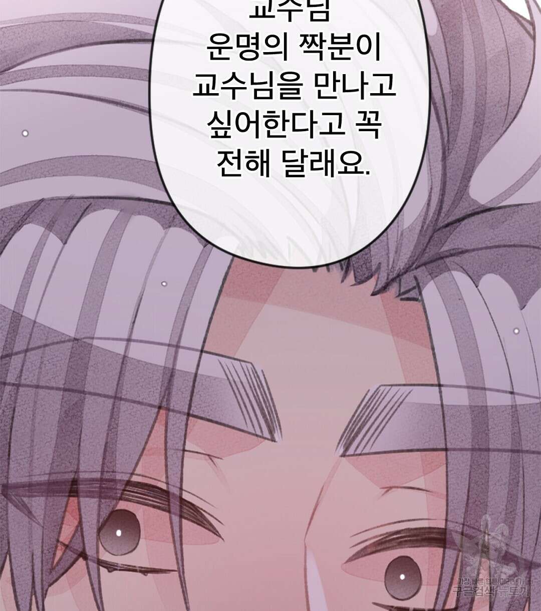 미스터 베타 39화 16