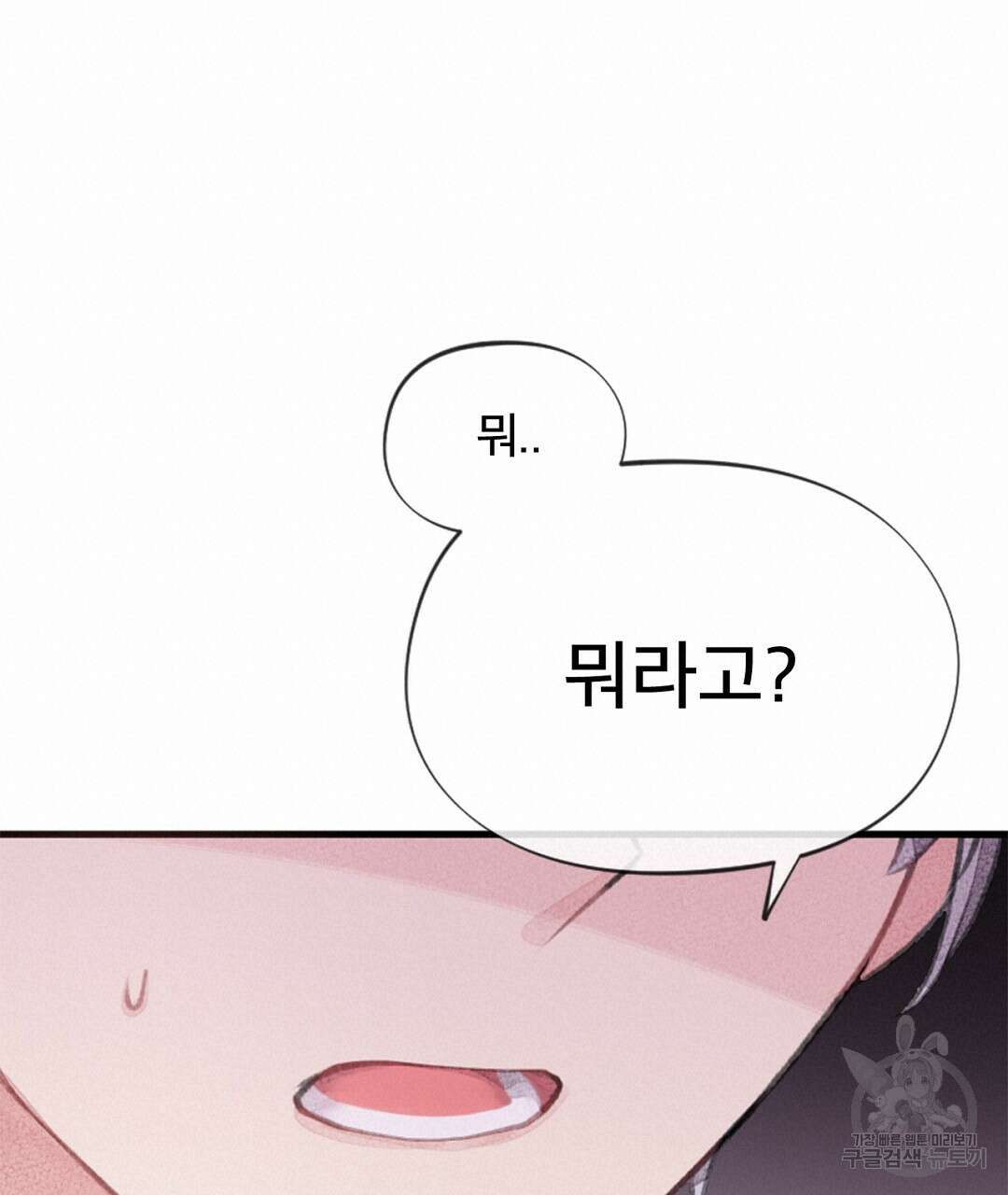 미스터 베타 39화 19