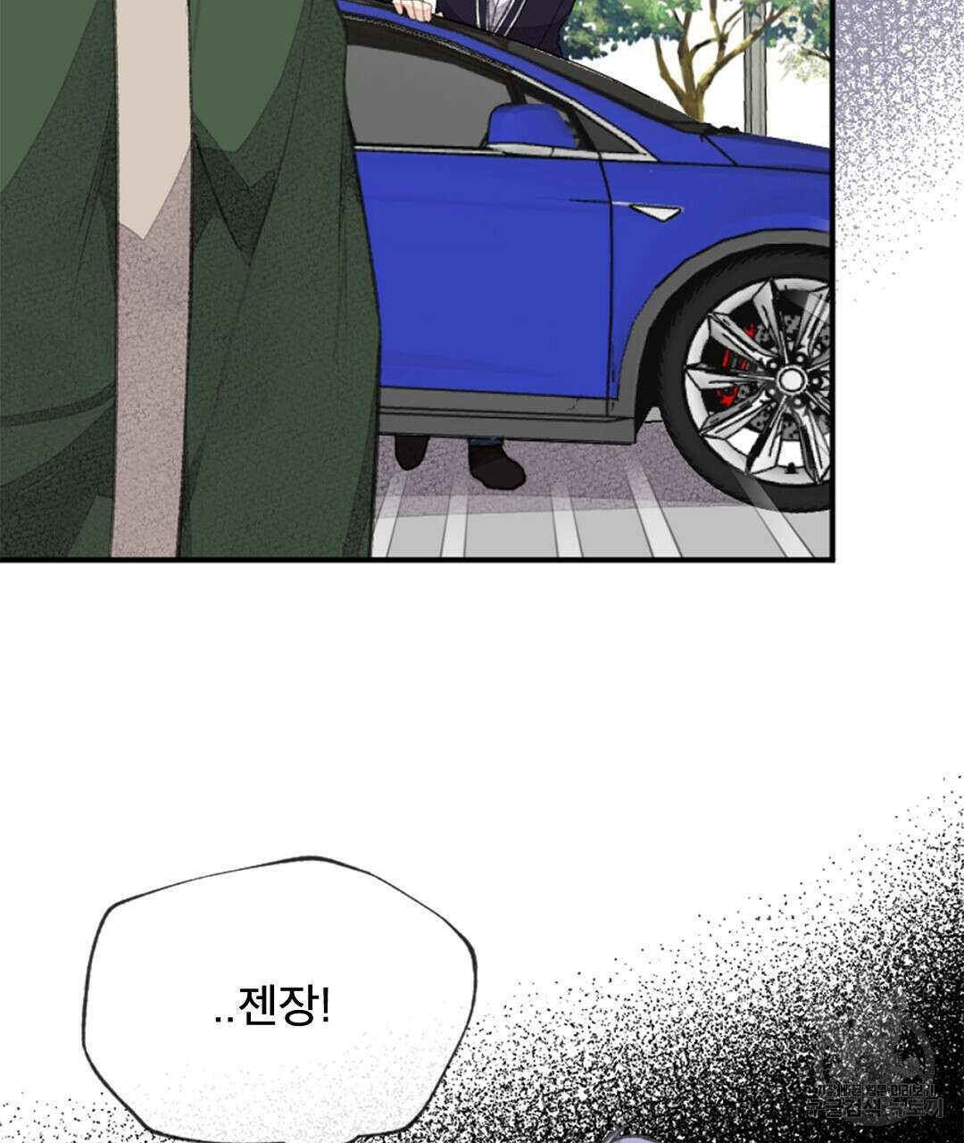 미스터 베타 39화 23
