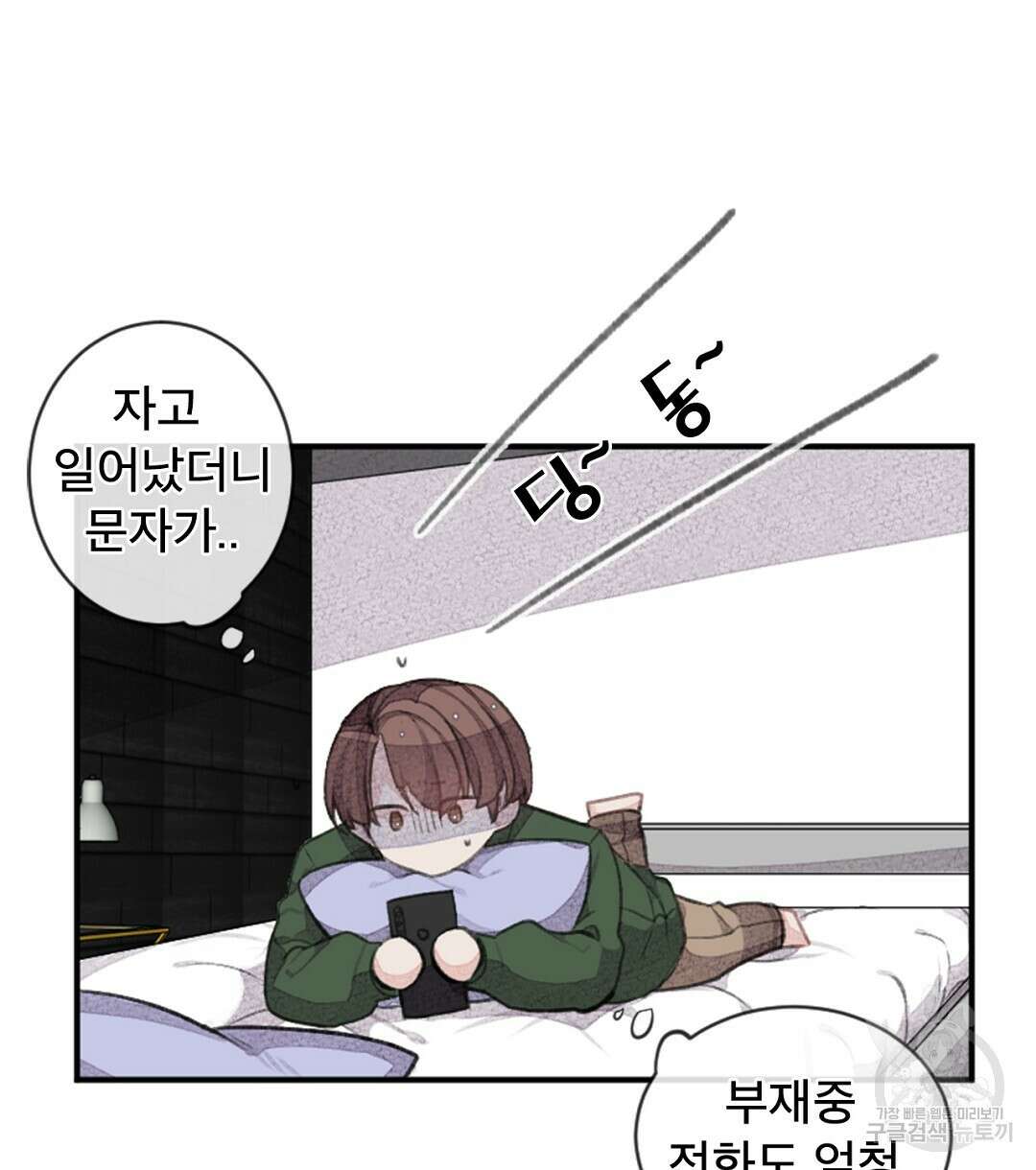 미스터 베타 39화 28