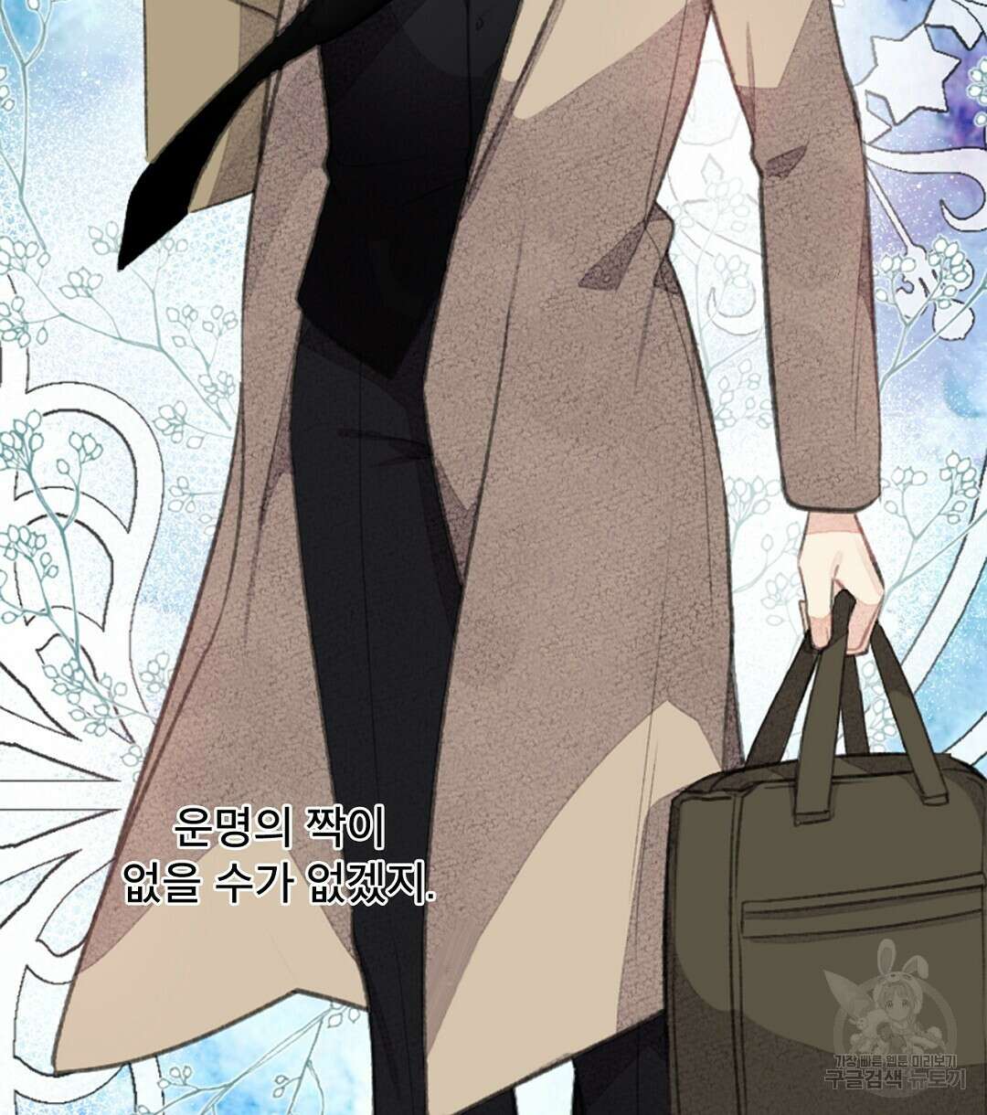 미스터 베타 39화 32