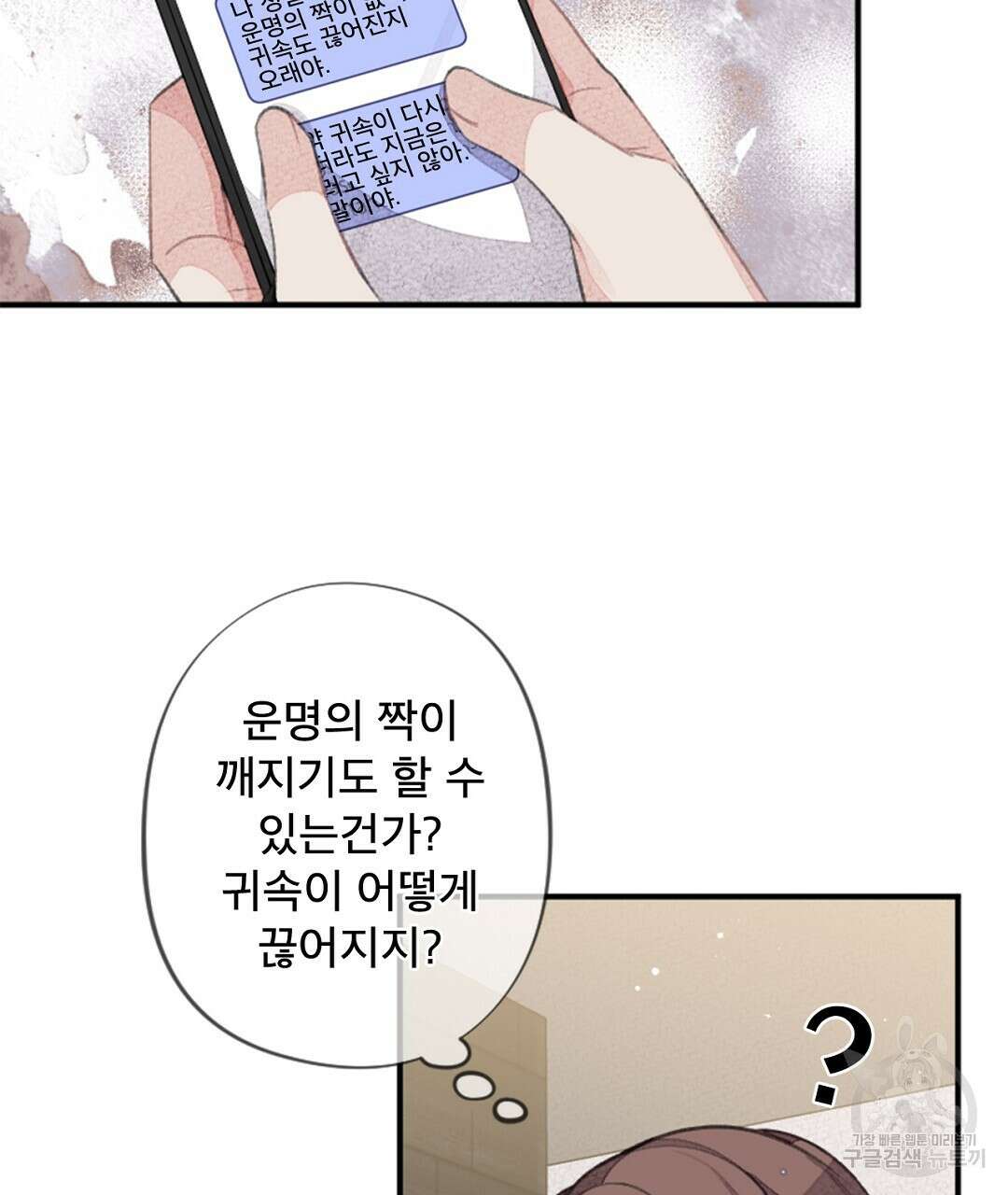 미스터 베타 39화 37
