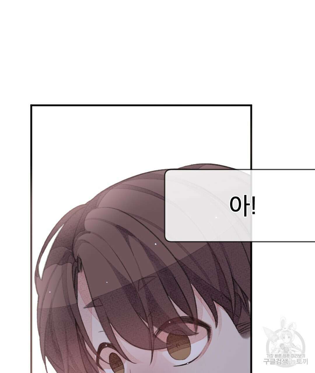미스터 베타 39화 39
