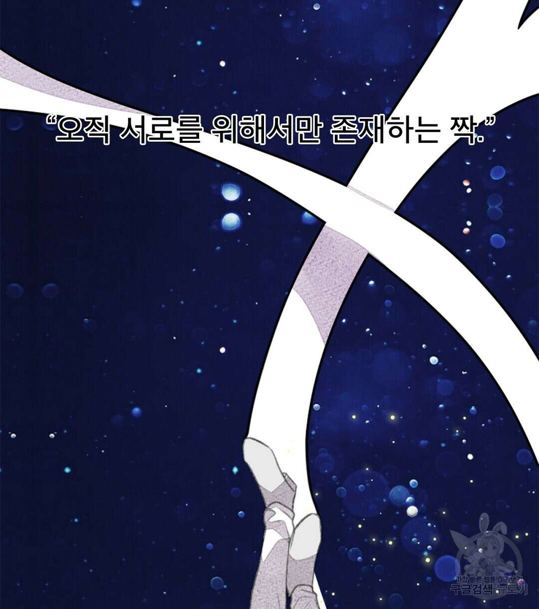 미스터 베타 39화 48