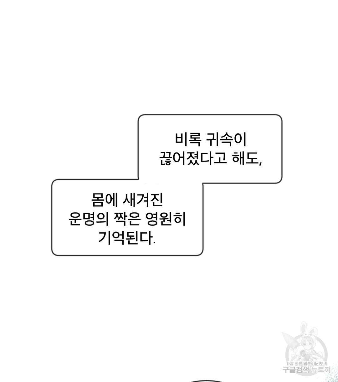 미스터 베타 39화 52