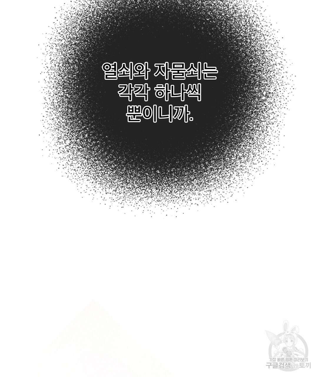 미스터 베타 39화 55