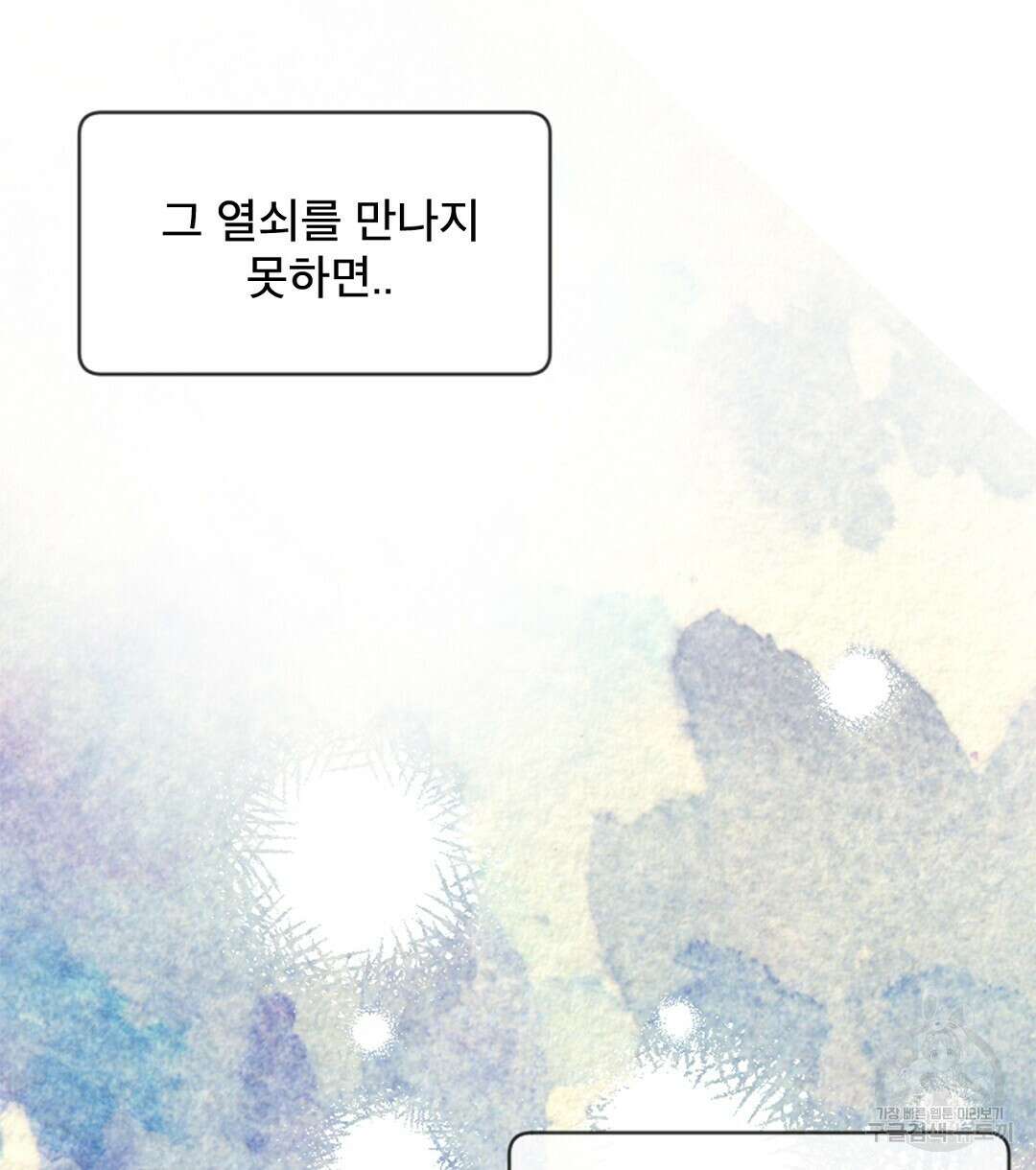 미스터 베타 39화 56