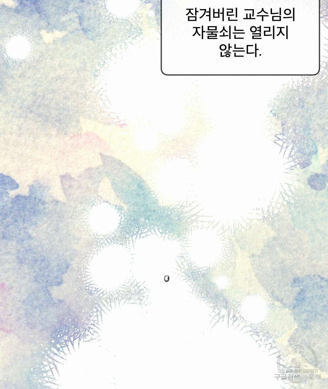 미스터 베타 39화 57