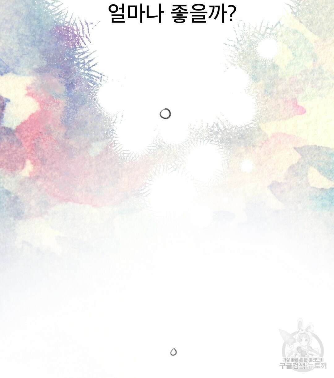 미스터 베타 39화 58