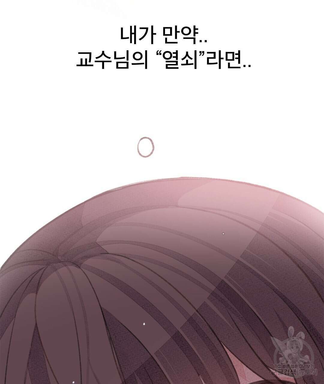 미스터 베타 39화 59