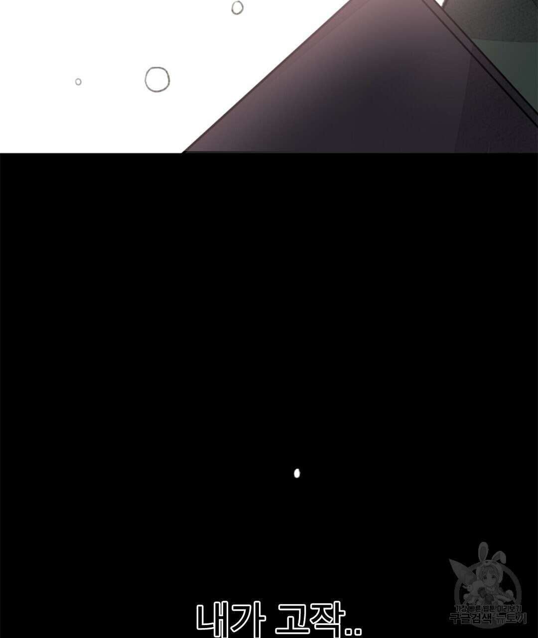 미스터 베타 39화 61