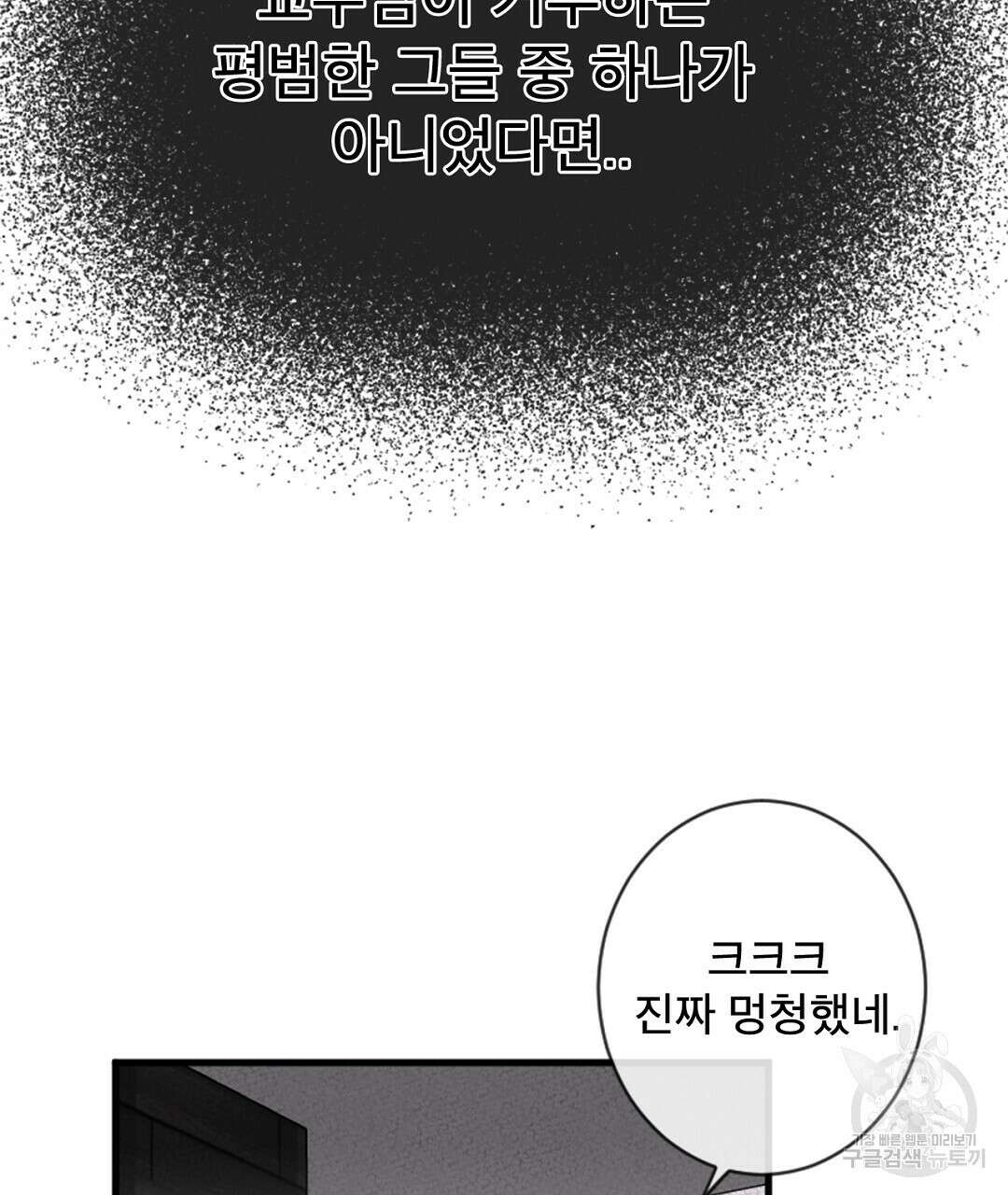 미스터 베타 39화 65