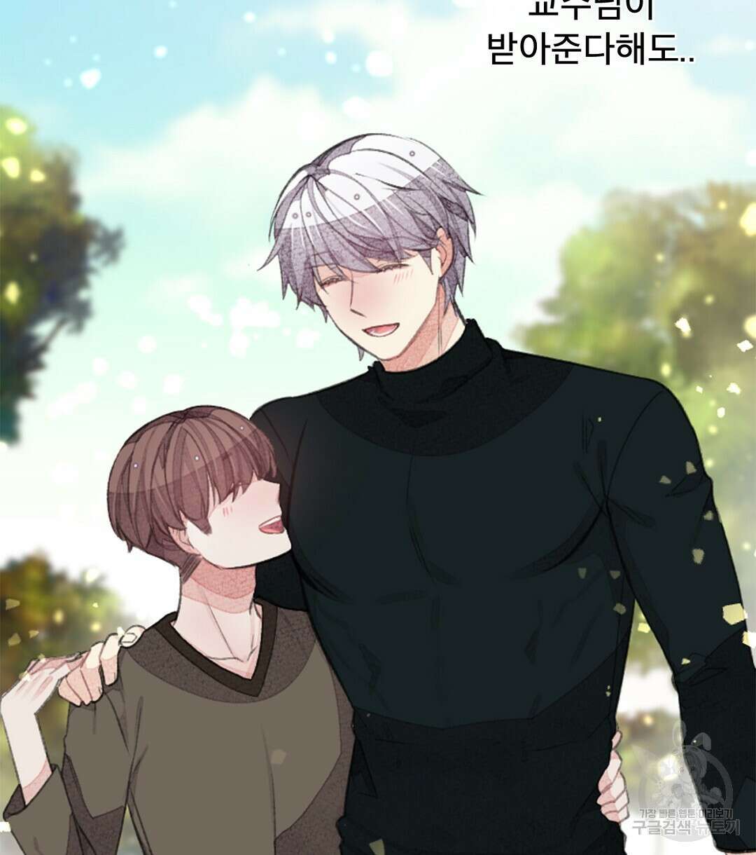 미스터 베타 39화 68