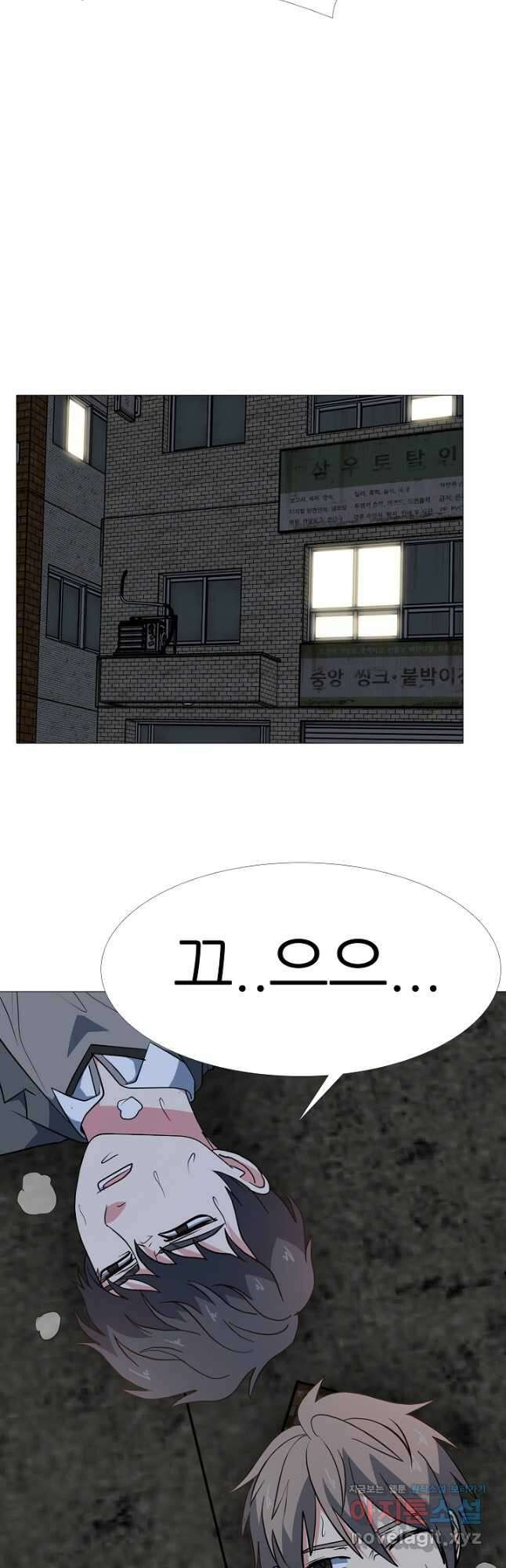 고교최강 114화 2