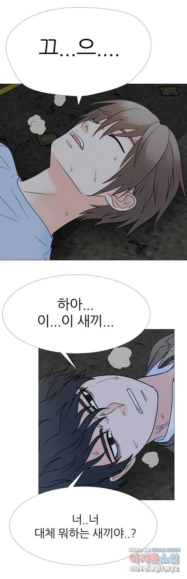 고교최강 114화 5
