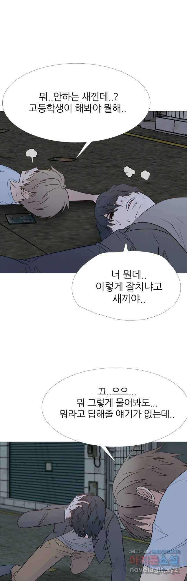 고교최강 114화 6