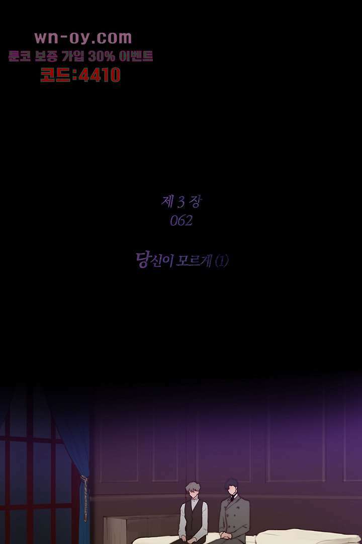 초상화 62화 1