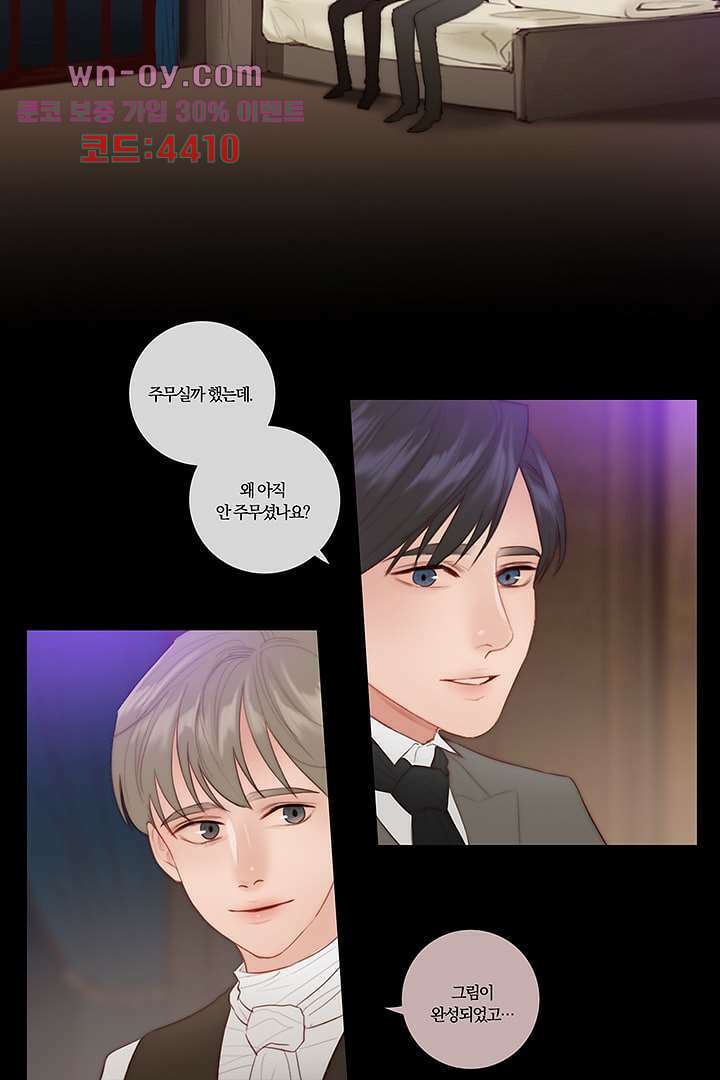 초상화 62화 2