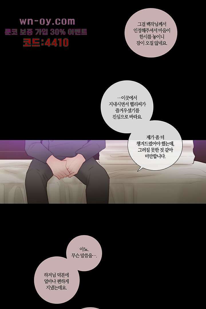 초상화 62화 3