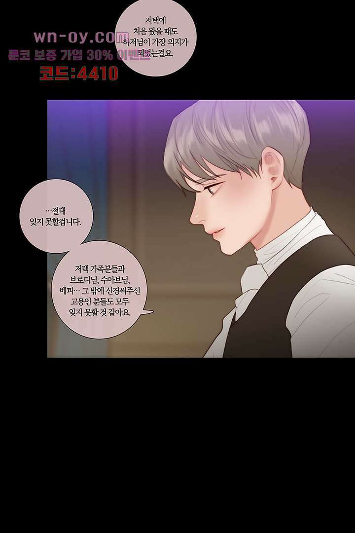 초상화 62화 4