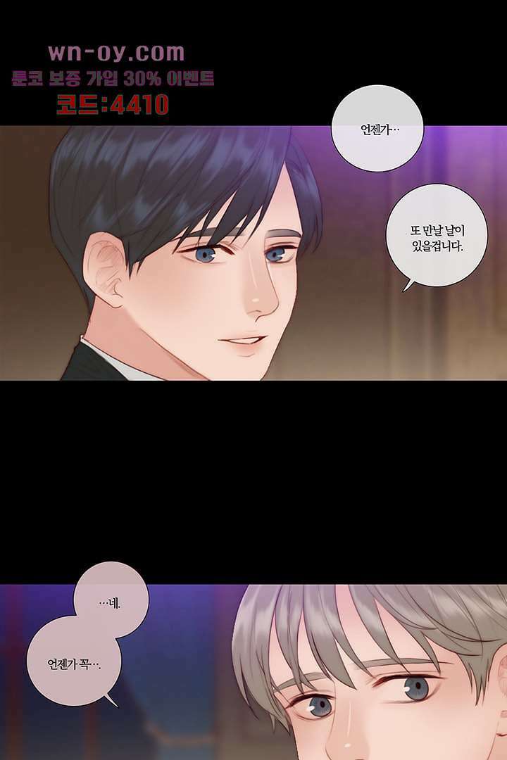초상화 62화 5