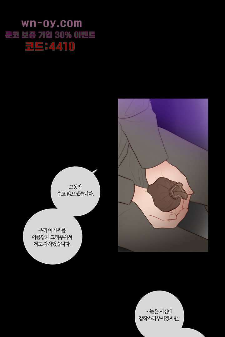 초상화 62화 7