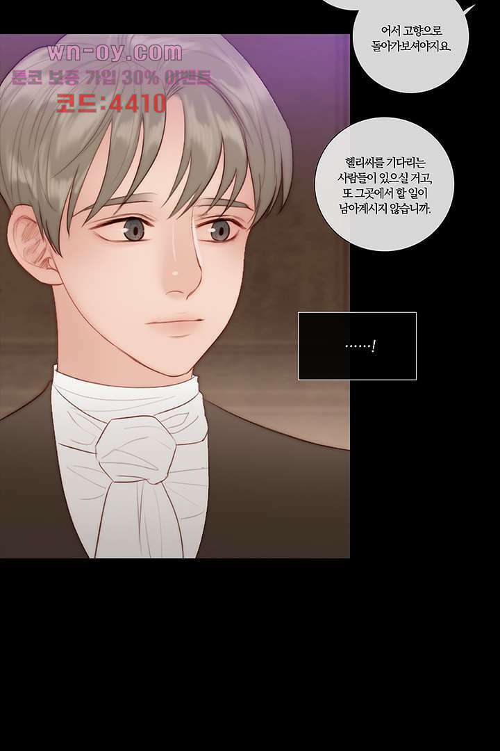 초상화 62화 8