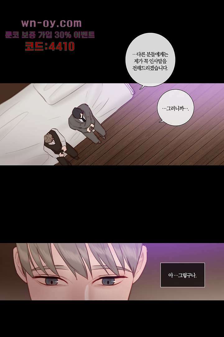 초상화 62화 9