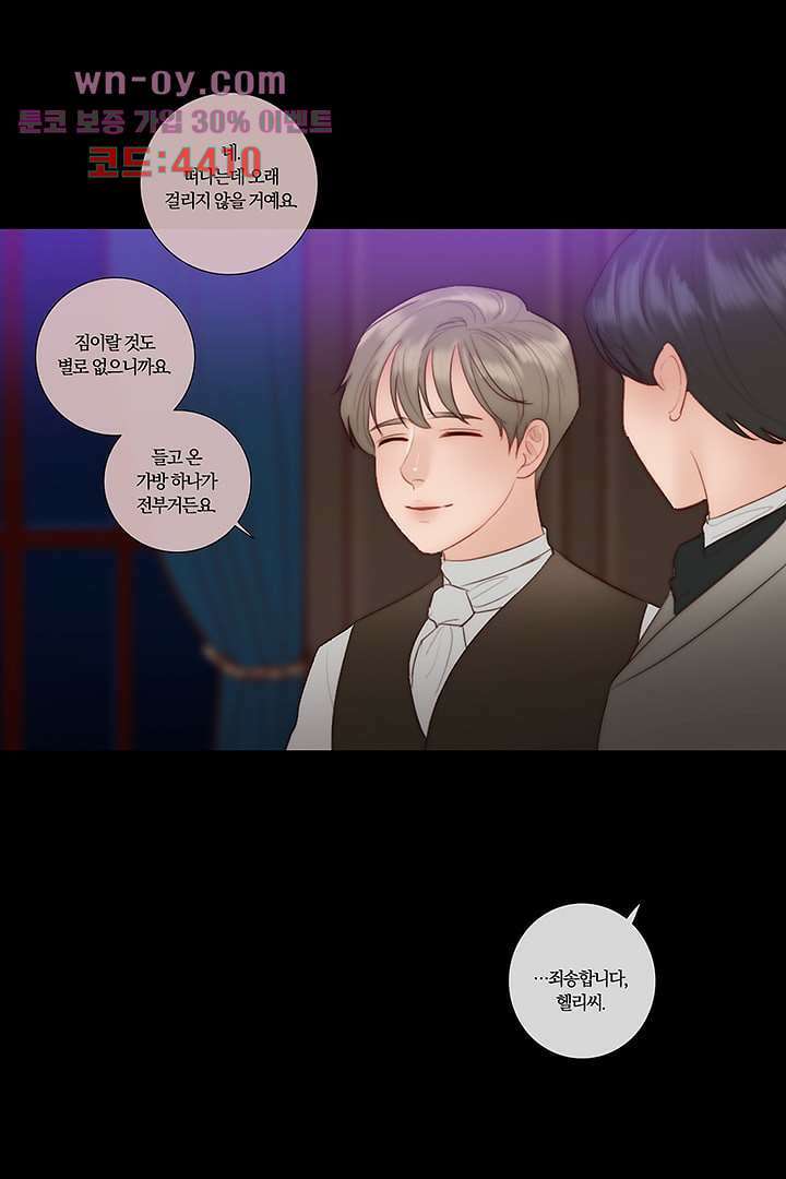 초상화 62화 10