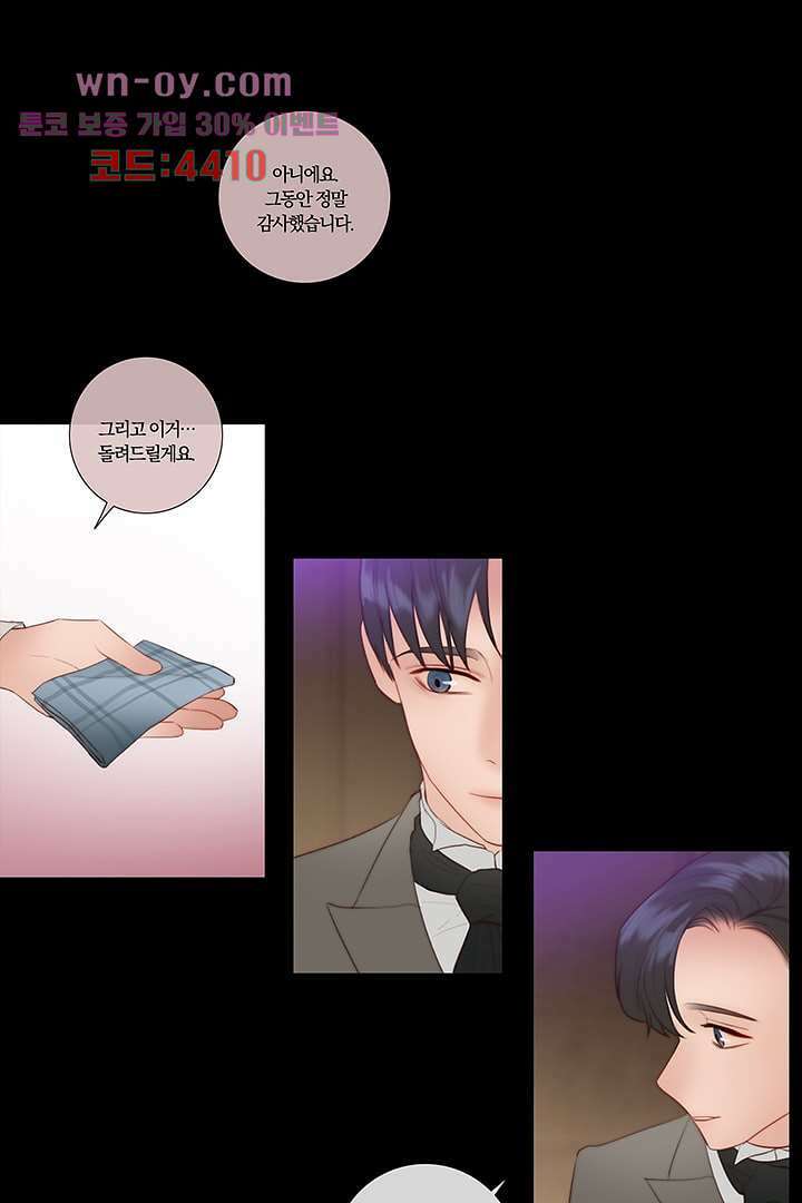 초상화 62화 11