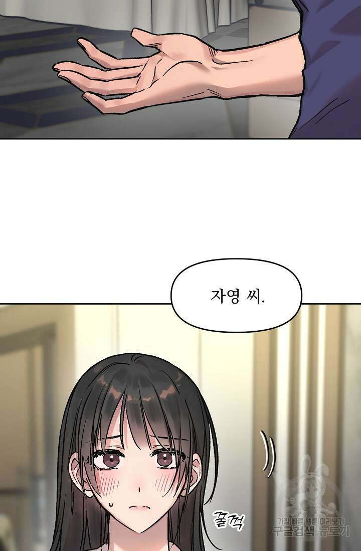 Who's Call(후즈콜) 5화 2
