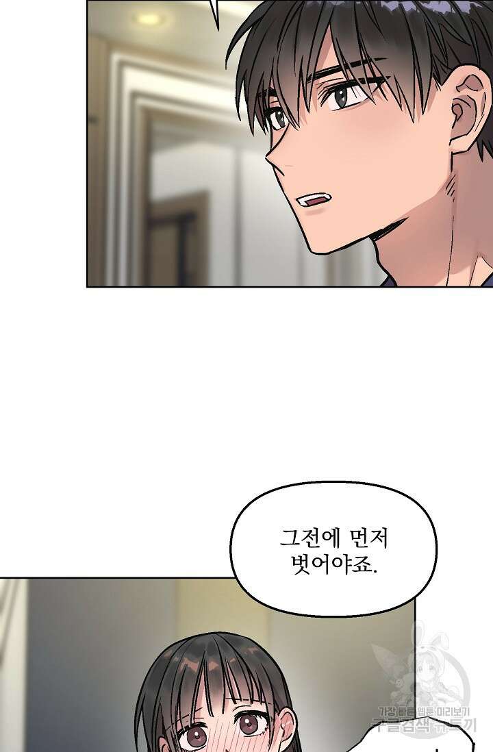 Who's Call(후즈콜) 5화 7