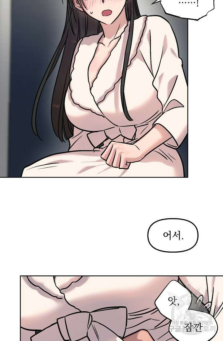 Who's Call(후즈콜) 5화 8