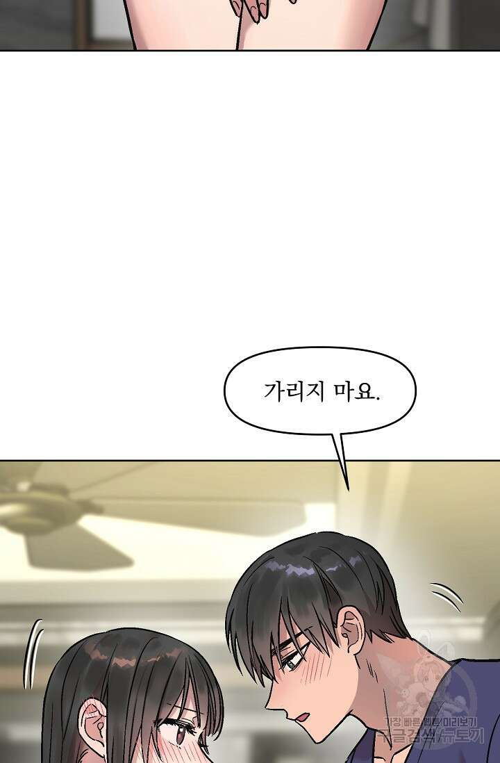 Who's Call(후즈콜) 5화 11