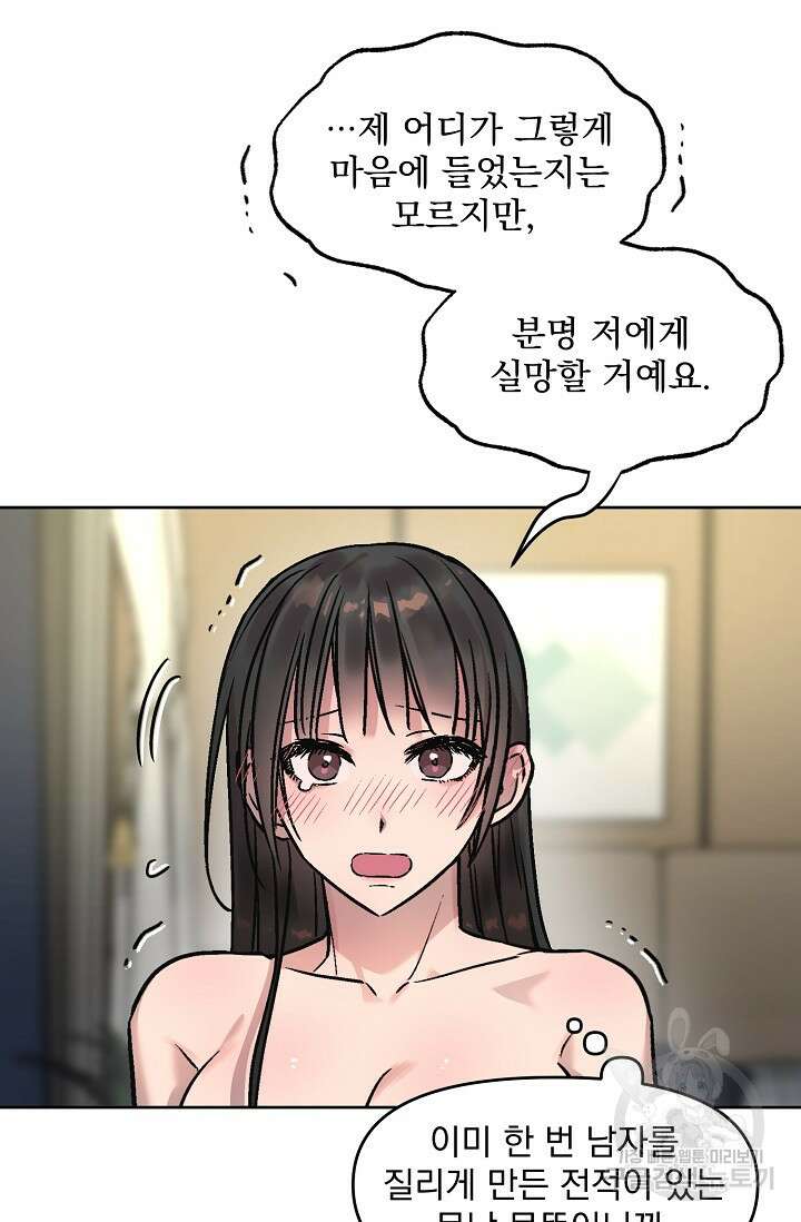 Who's Call(후즈콜) 5화 13