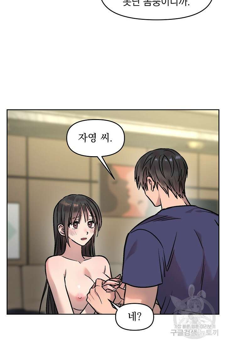 Who's Call(후즈콜) 5화 14