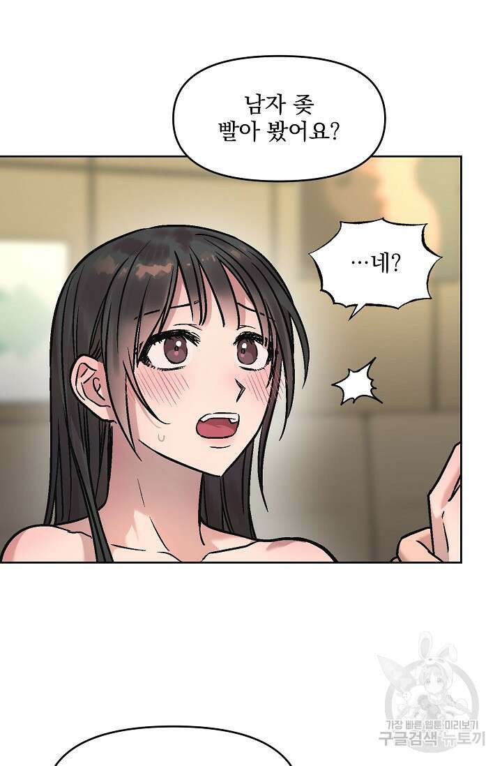 Who's Call(후즈콜) 5화 15