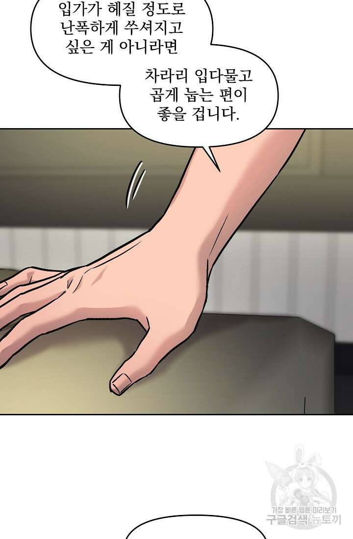 Who's Call(후즈콜) 5화 16