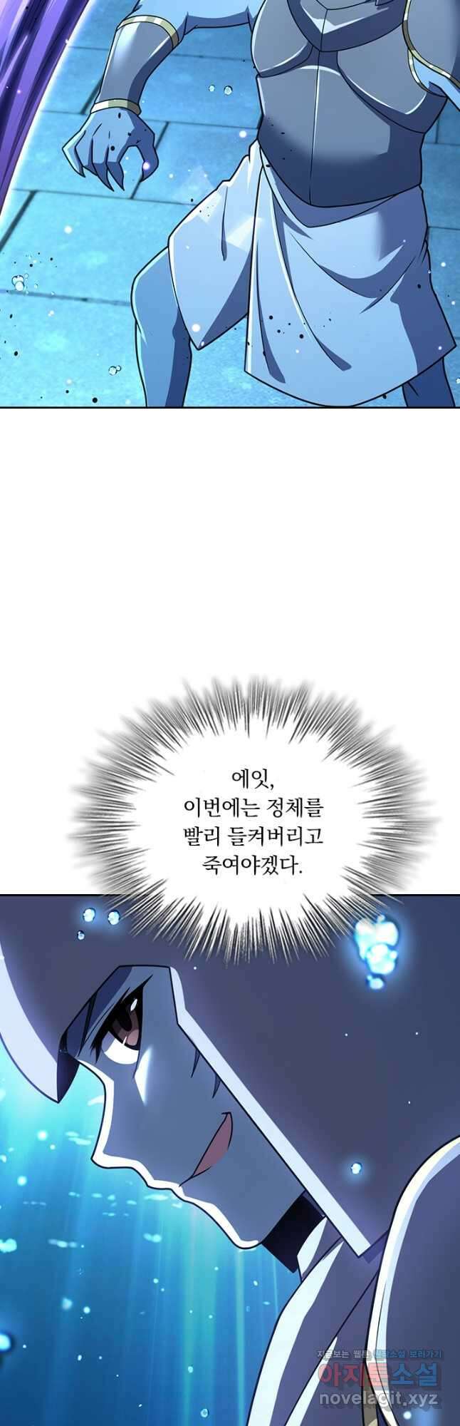 악역 플레이어는 강해지고 싶다 311화 11