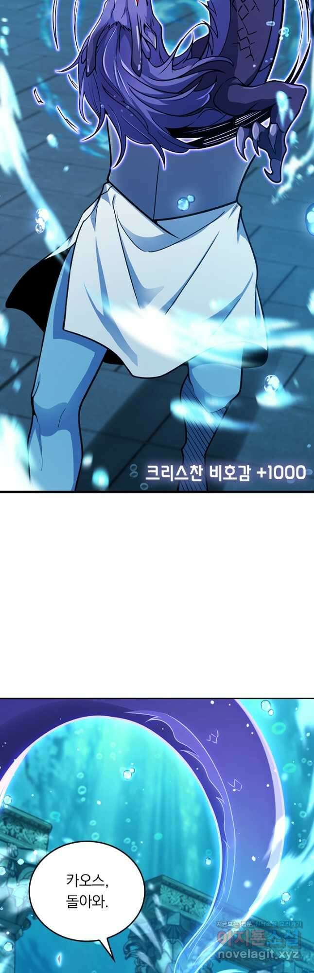 악역 플레이어는 강해지고 싶다 311화 14