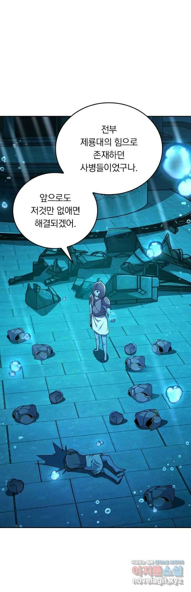 악역 플레이어는 강해지고 싶다 311화 16